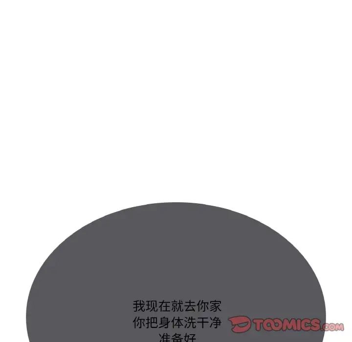 保姆调教中第34話