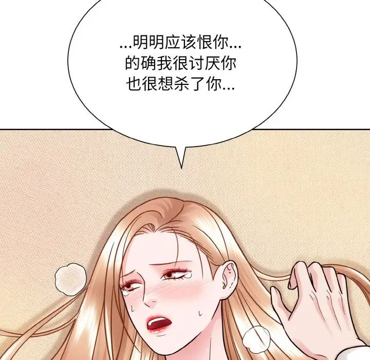 眷恋第34話