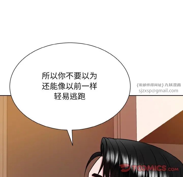 眷恋第34話