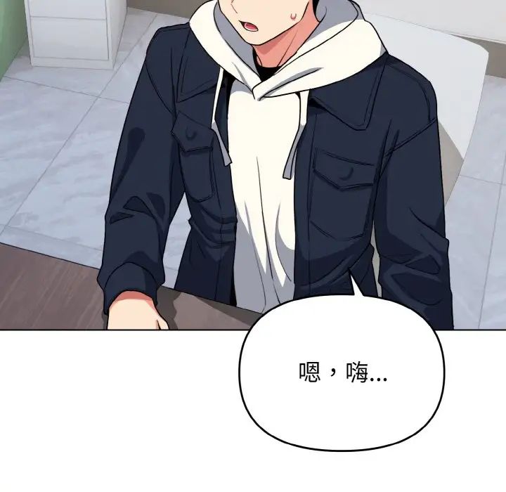 大学生活就从社团开始第93話