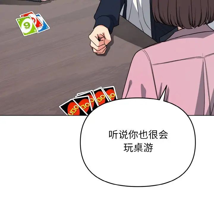 大学生活就从社团开始第93話