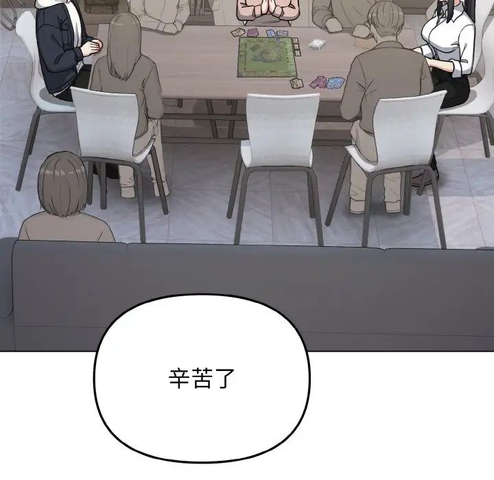 大学生活就从社团开始第93話