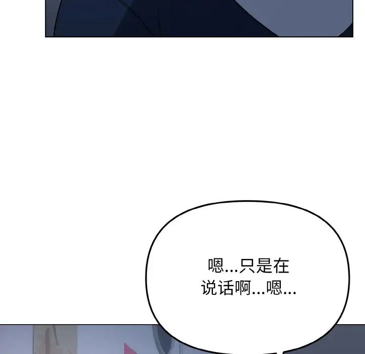 大学生活就从社团开始第93話