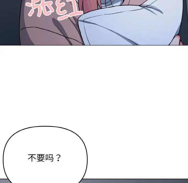 大学生活就从社团开始第93話