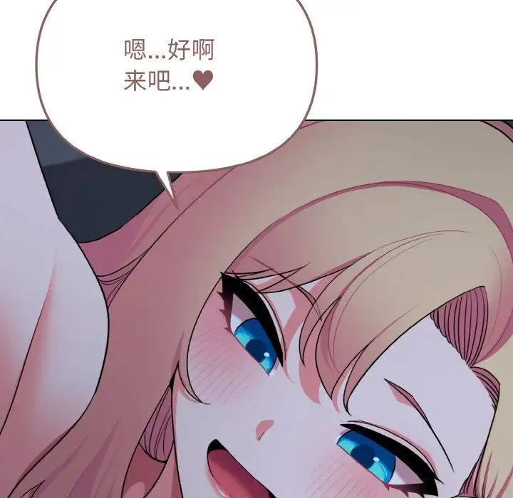 大学生活就从社团开始第93話