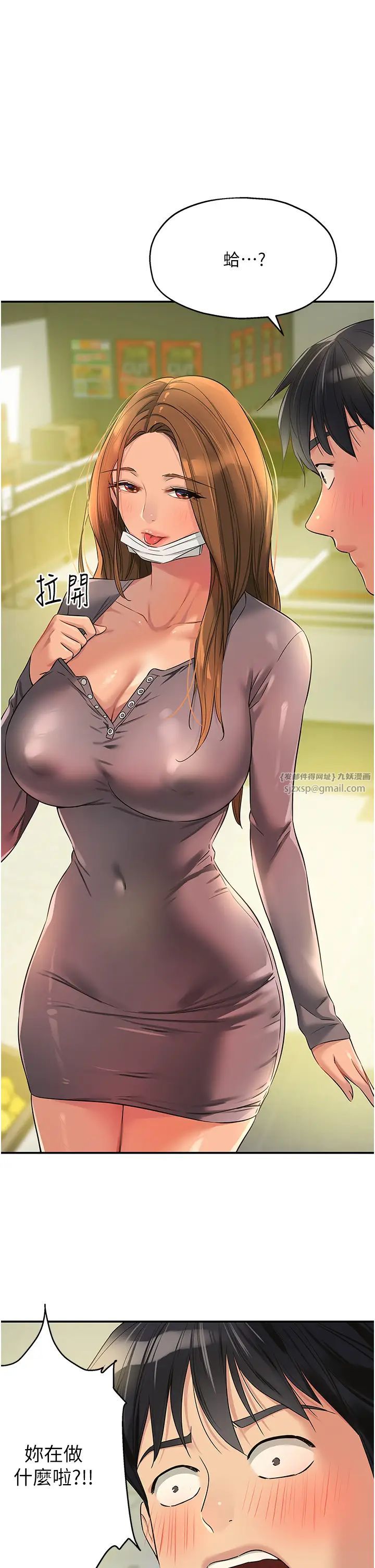 洞洞杂货店第93話-像在洗三溫暖的吹技