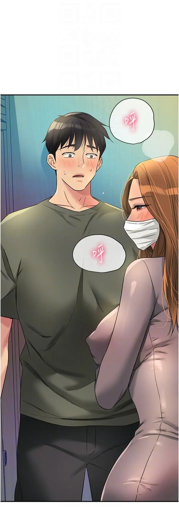 洞洞杂货店第93話-像在洗三溫暖的吹技