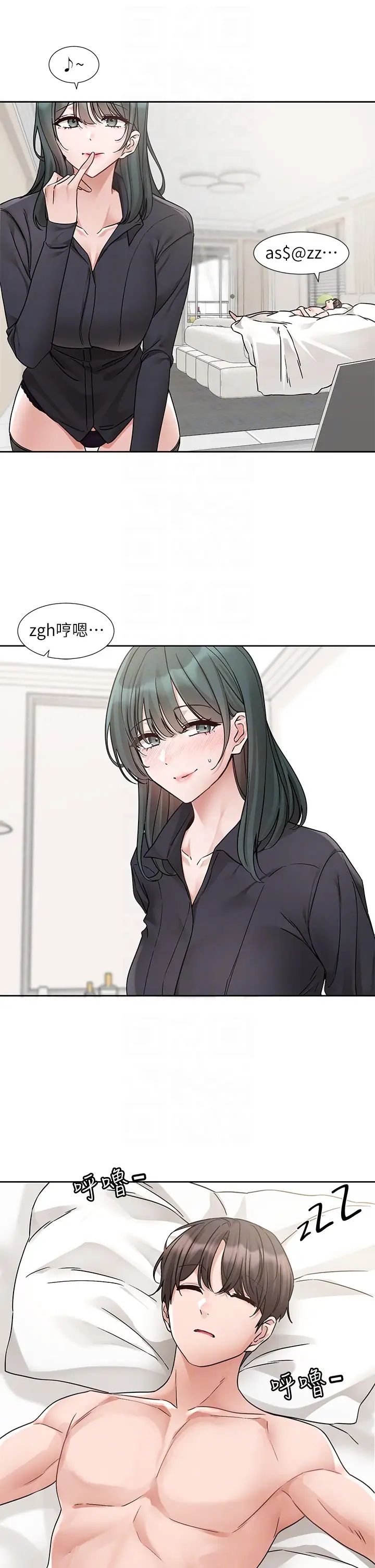 社团学姊第178話-教授是魅魔?