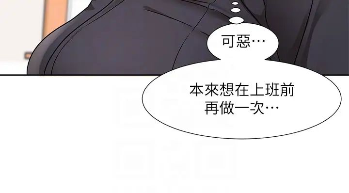 社团学姊第178話-教授是魅魔?