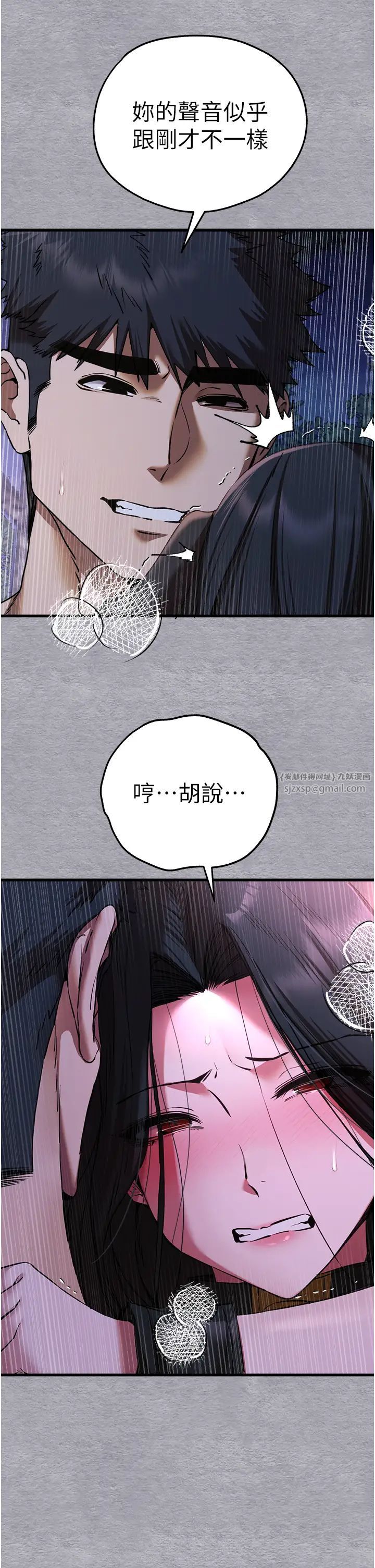 初次深交，请多指教第58話-用小便畫地盤的母狗