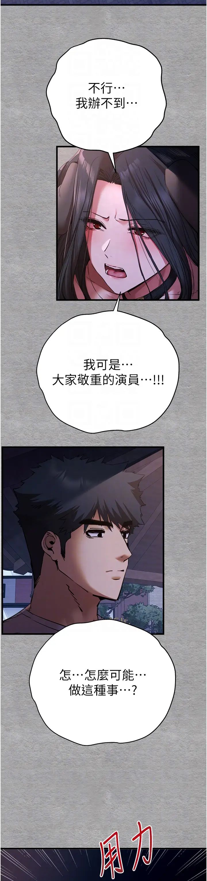 初次深交，请多指教第58話-用小便畫地盤的母狗