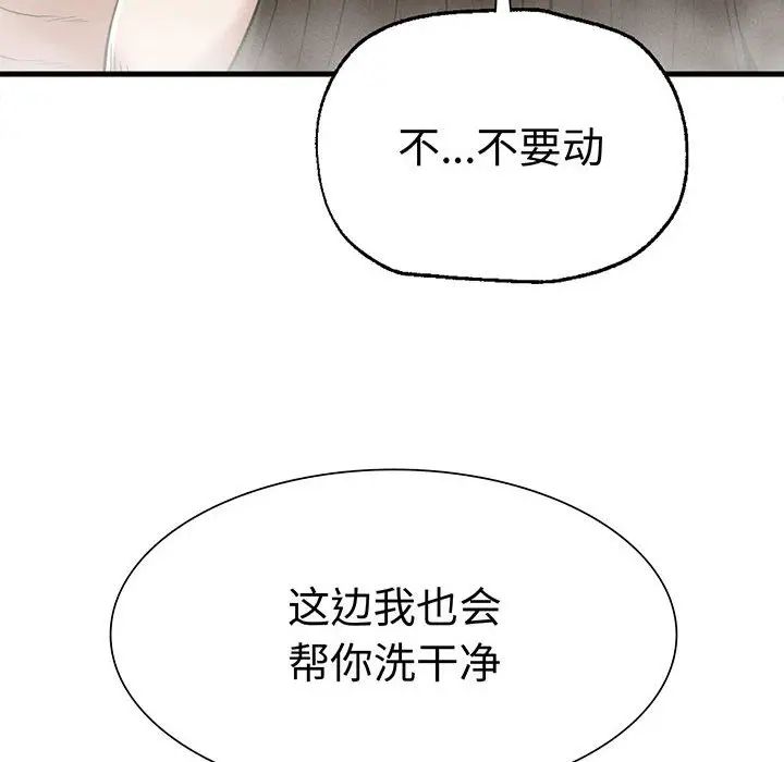 复仇第27話