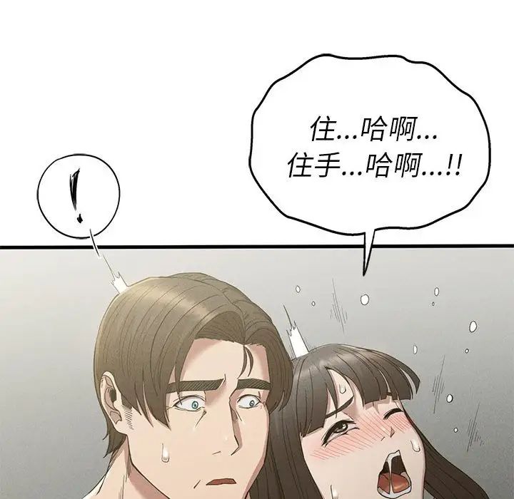 复仇第27話