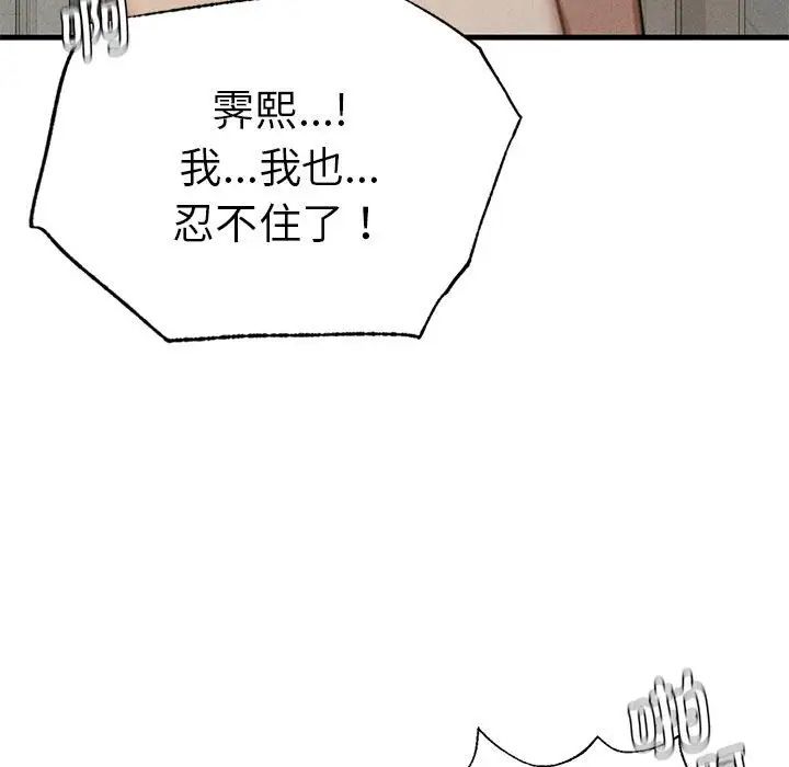 复仇第27話