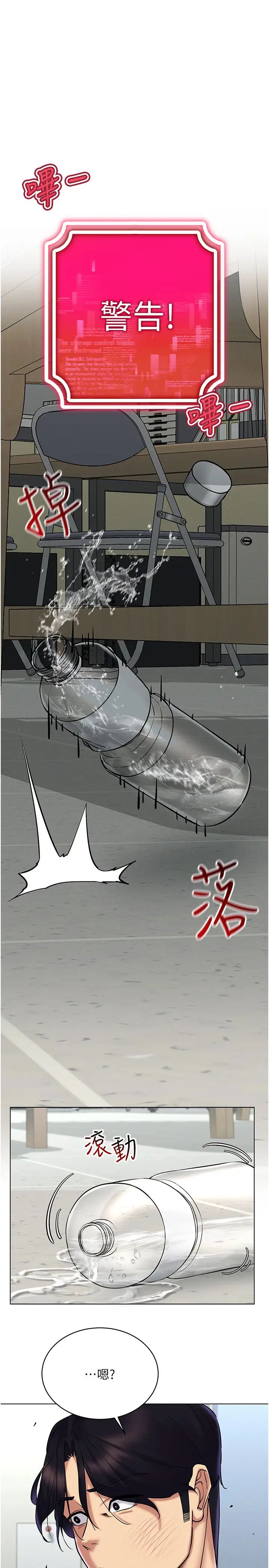 穿入VR成为性域猎人第26話-管理員登場!再次攻略韓藝玲