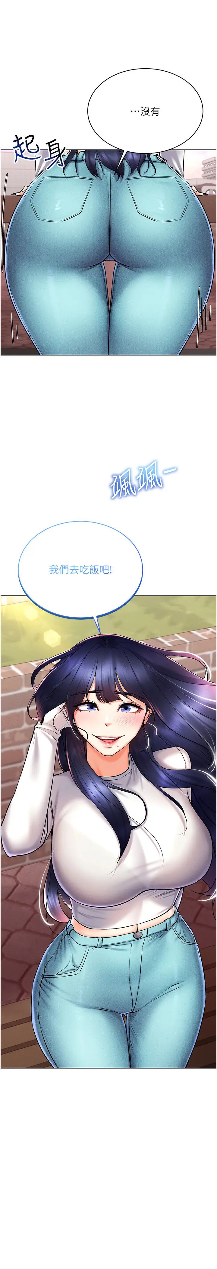 穿入VR成为性域猎人第26話-管理員登場!再次攻略韓藝玲