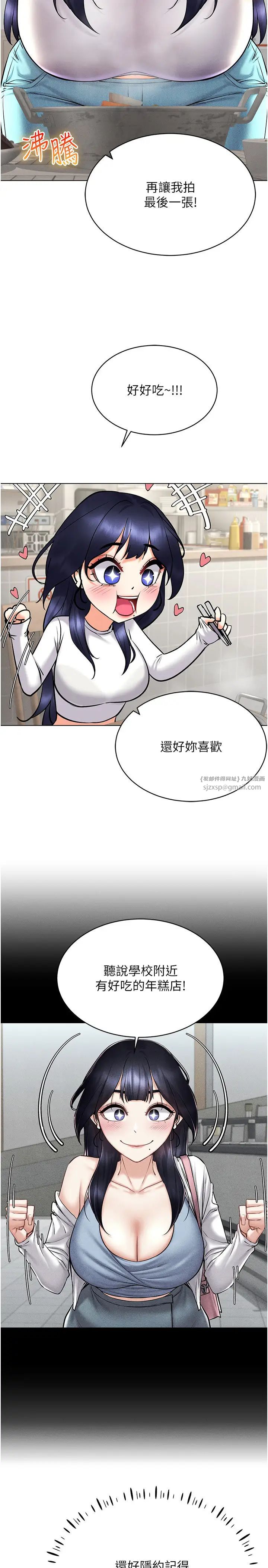 穿入VR成为性域猎人第26話-管理員登場!再次攻略韓藝玲