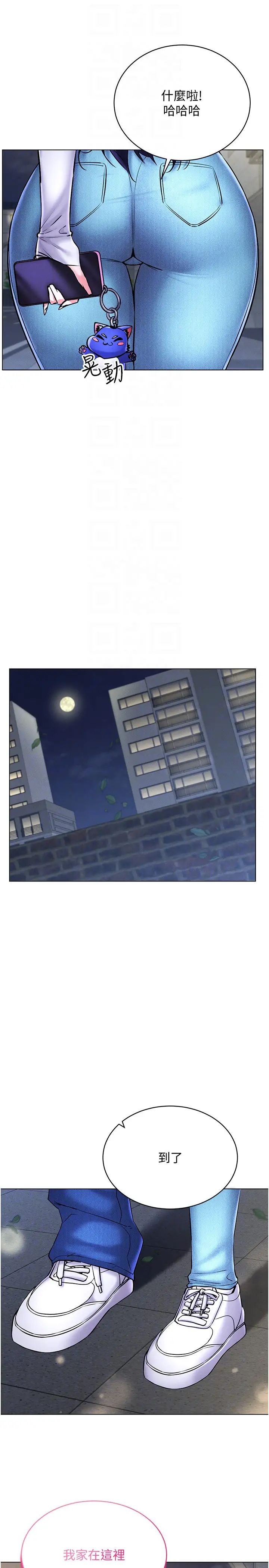 穿入VR成为性域猎人第26話-管理員登場!再次攻略韓藝玲