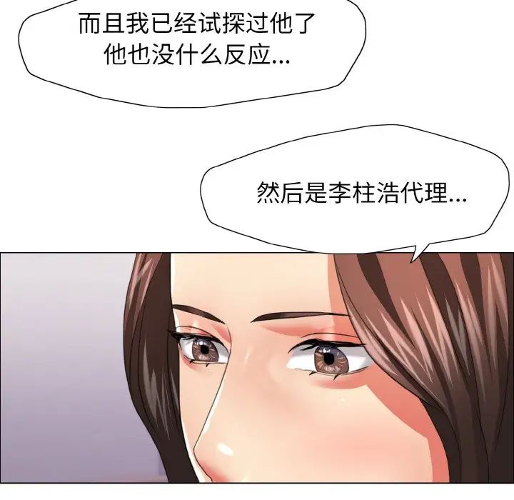 了不起的她第21話