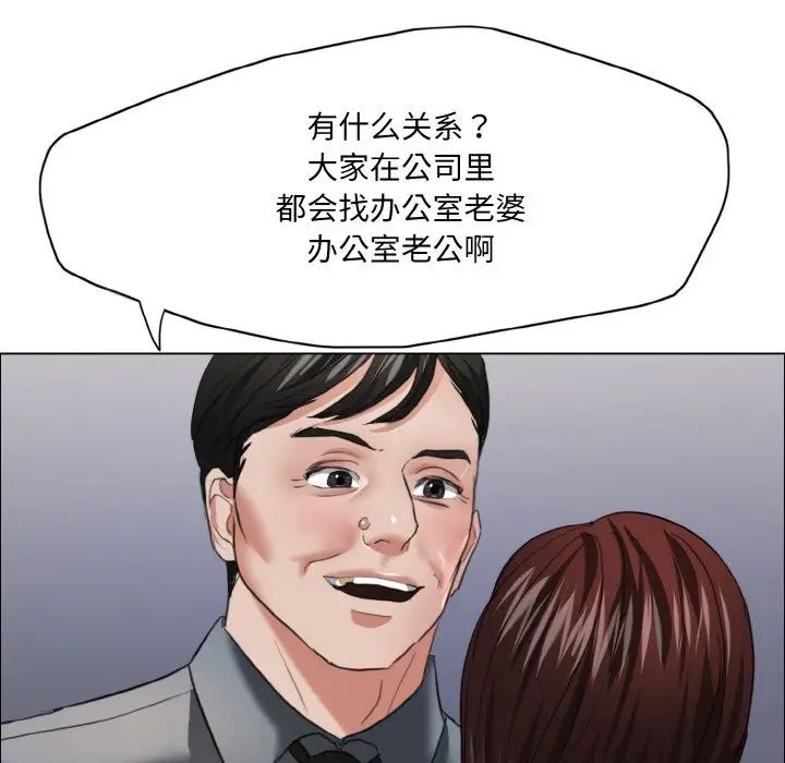 了不起的她第21話
