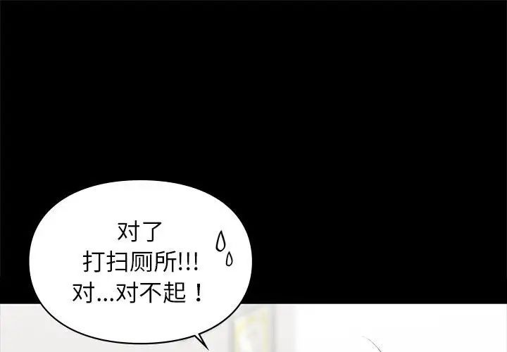 让我一见钟情的他第30話