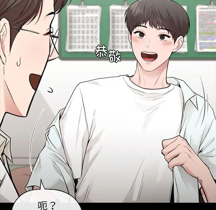 让我一见钟情的他第30話