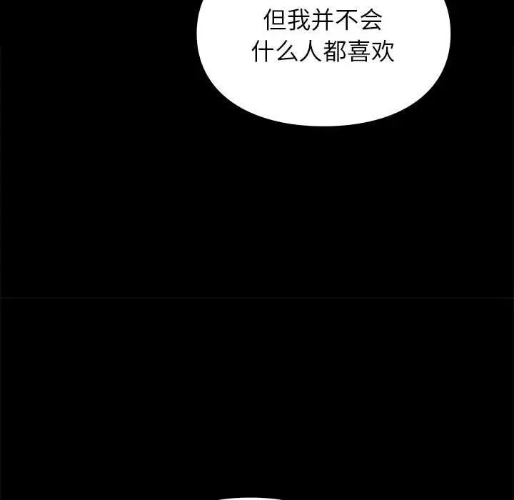 让我一见钟情的他第30話