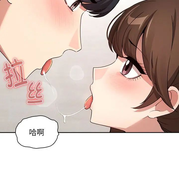 疫情下的家教生活第121話