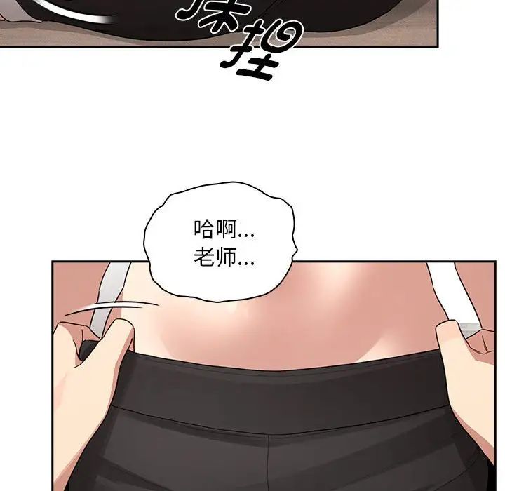 疫情下的家教生活第121話