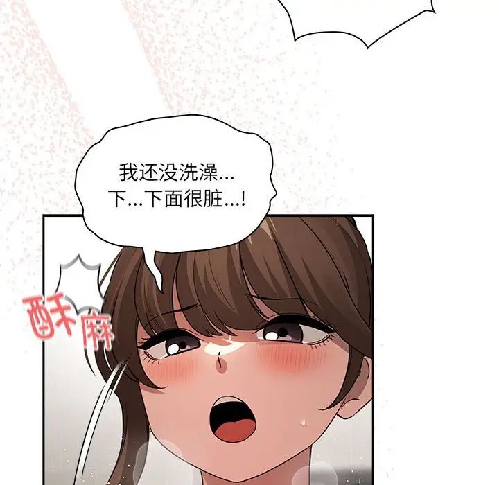 疫情下的家教生活第121話