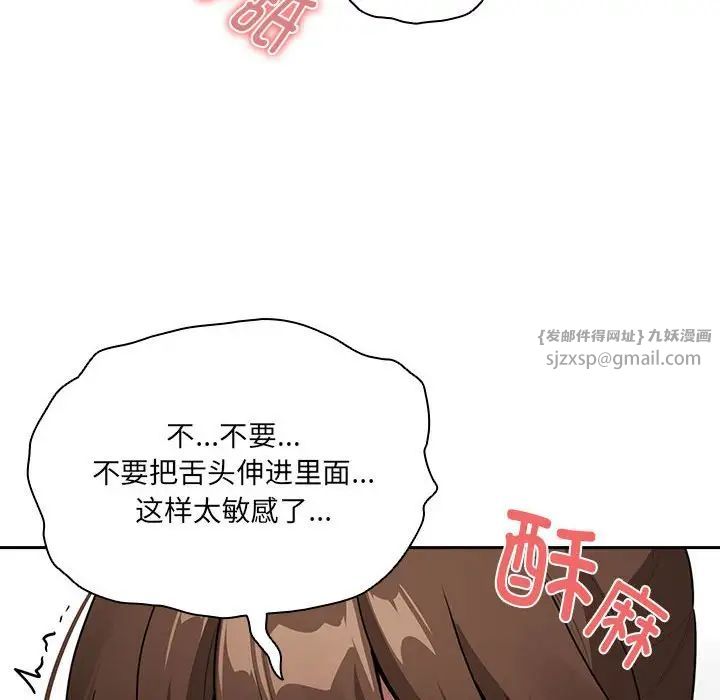 疫情下的家教生活第121話