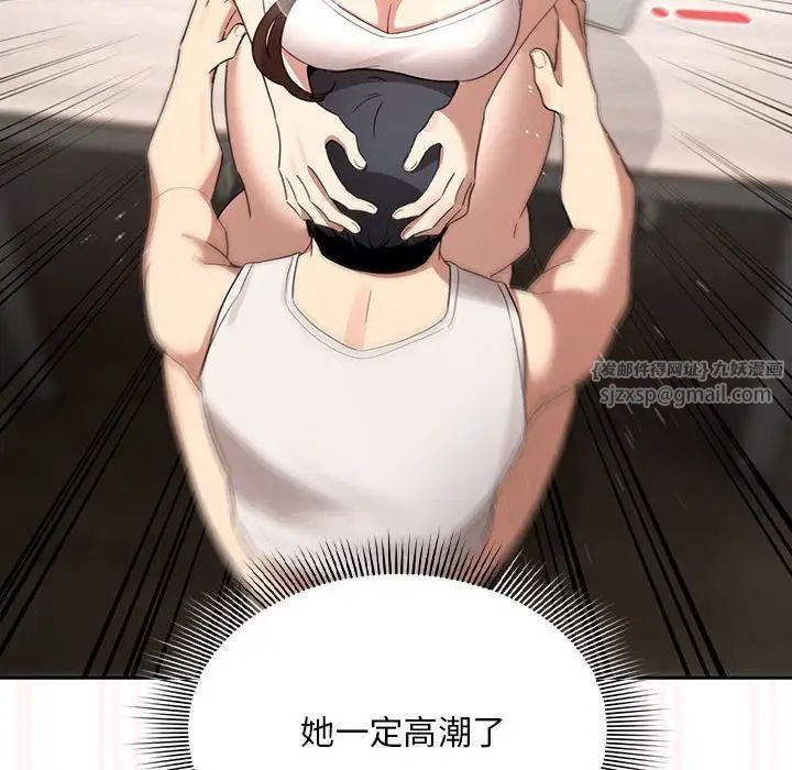 疫情下的家教生活第121話