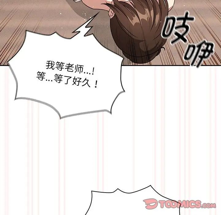 疫情下的家教生活第121話