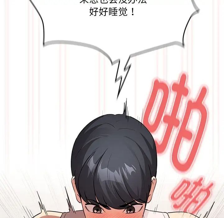 疫情下的家教生活第121話