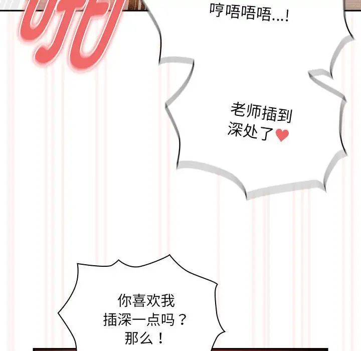 疫情下的家教生活第121話