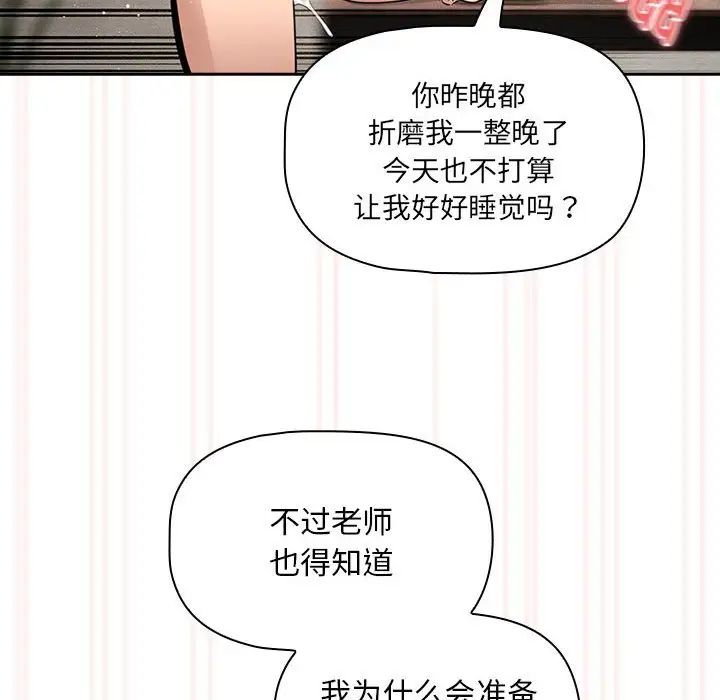 疫情下的家教生活第121話