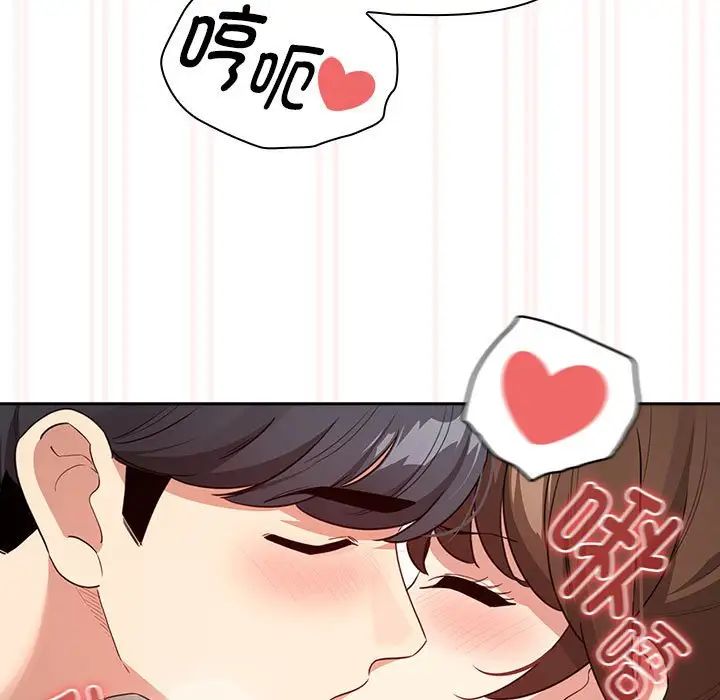 疫情下的家教生活第121話