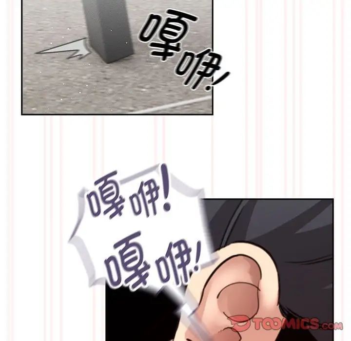 疫情下的家教生活第121話