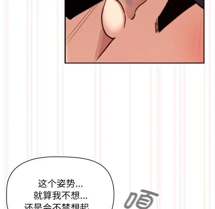 疫情下的家教生活第121話