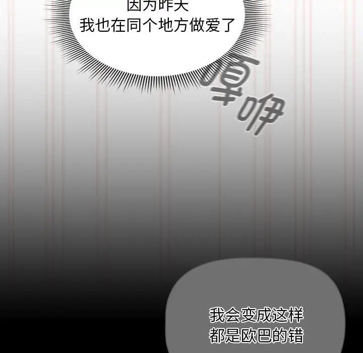 疫情下的家教生活第121話