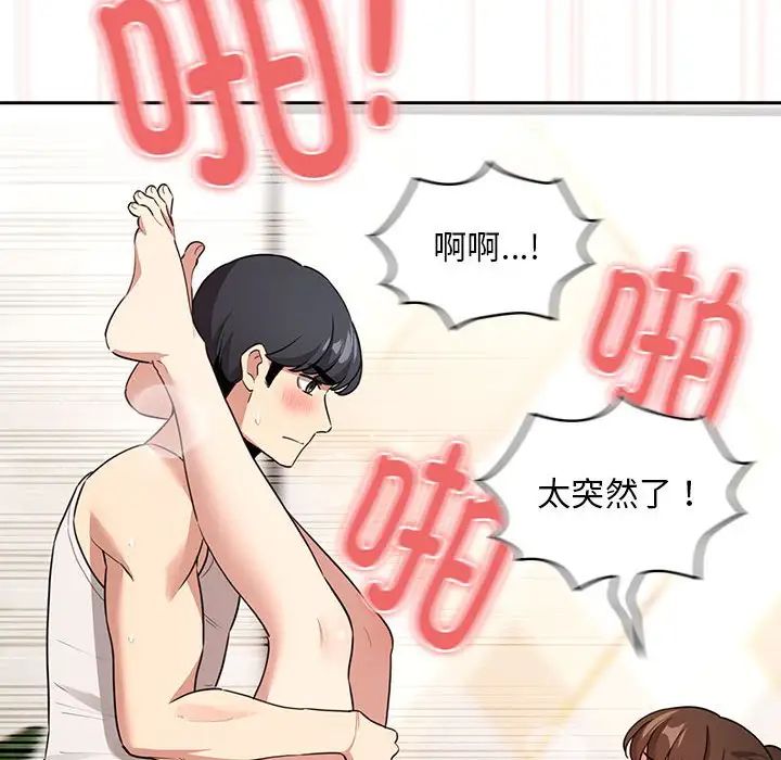 疫情下的家教生活第121話