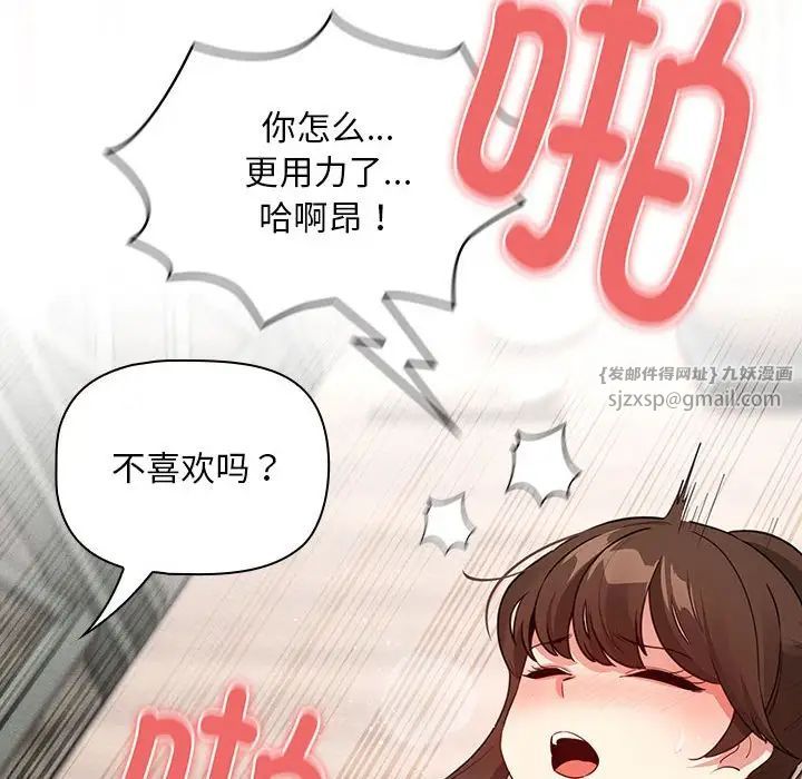 疫情下的家教生活第121話