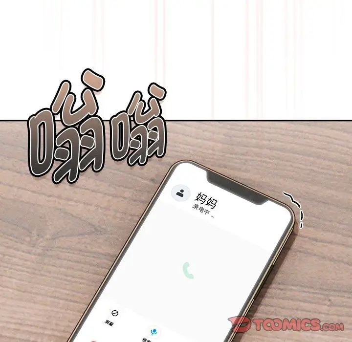 疫情下的家教生活第121話