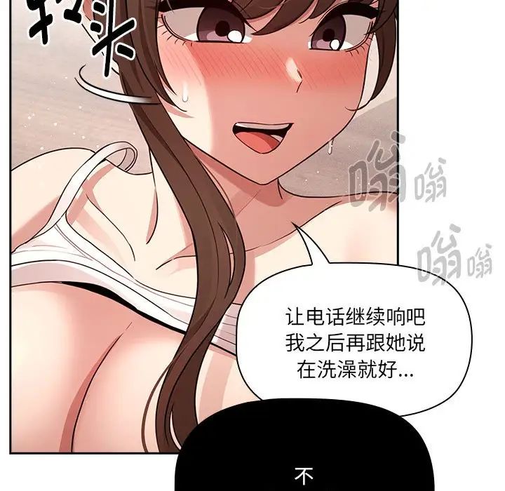 疫情下的家教生活第121話