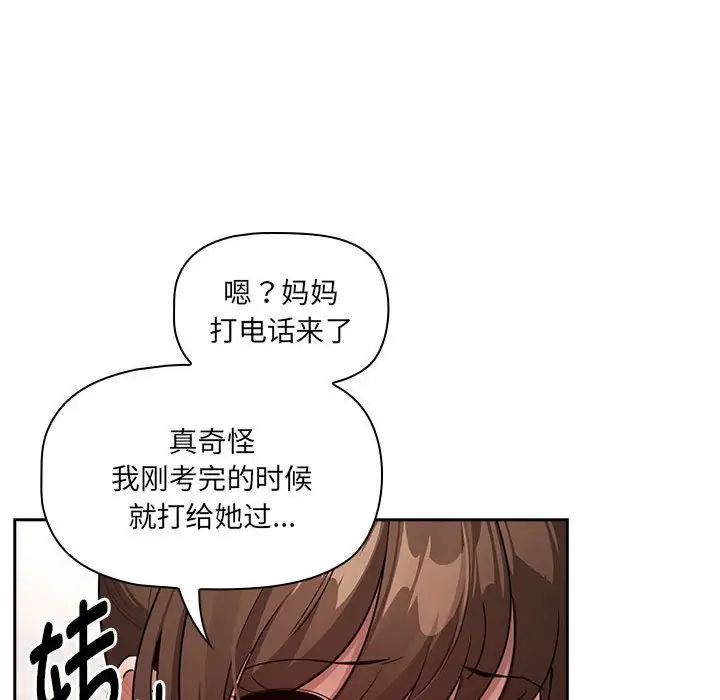 疫情下的家教生活第121話