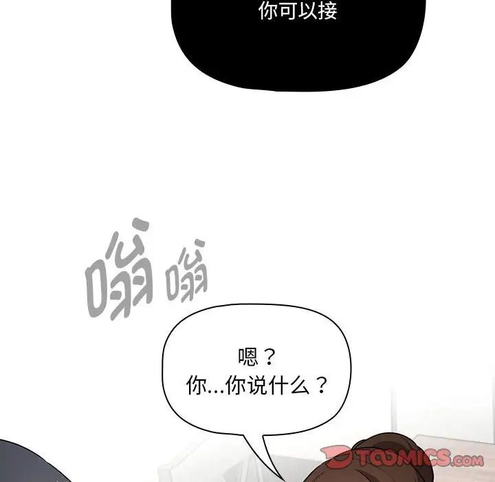 疫情下的家教生活第121話