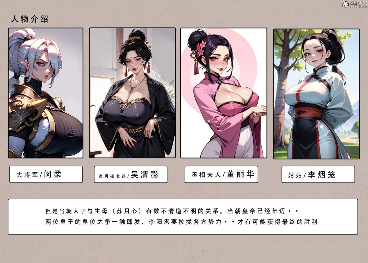 [AI漫画]册母为后 - 012.jpg,[AI漫画]册母为后 - 012,[AI漫画]册母为后 - 01