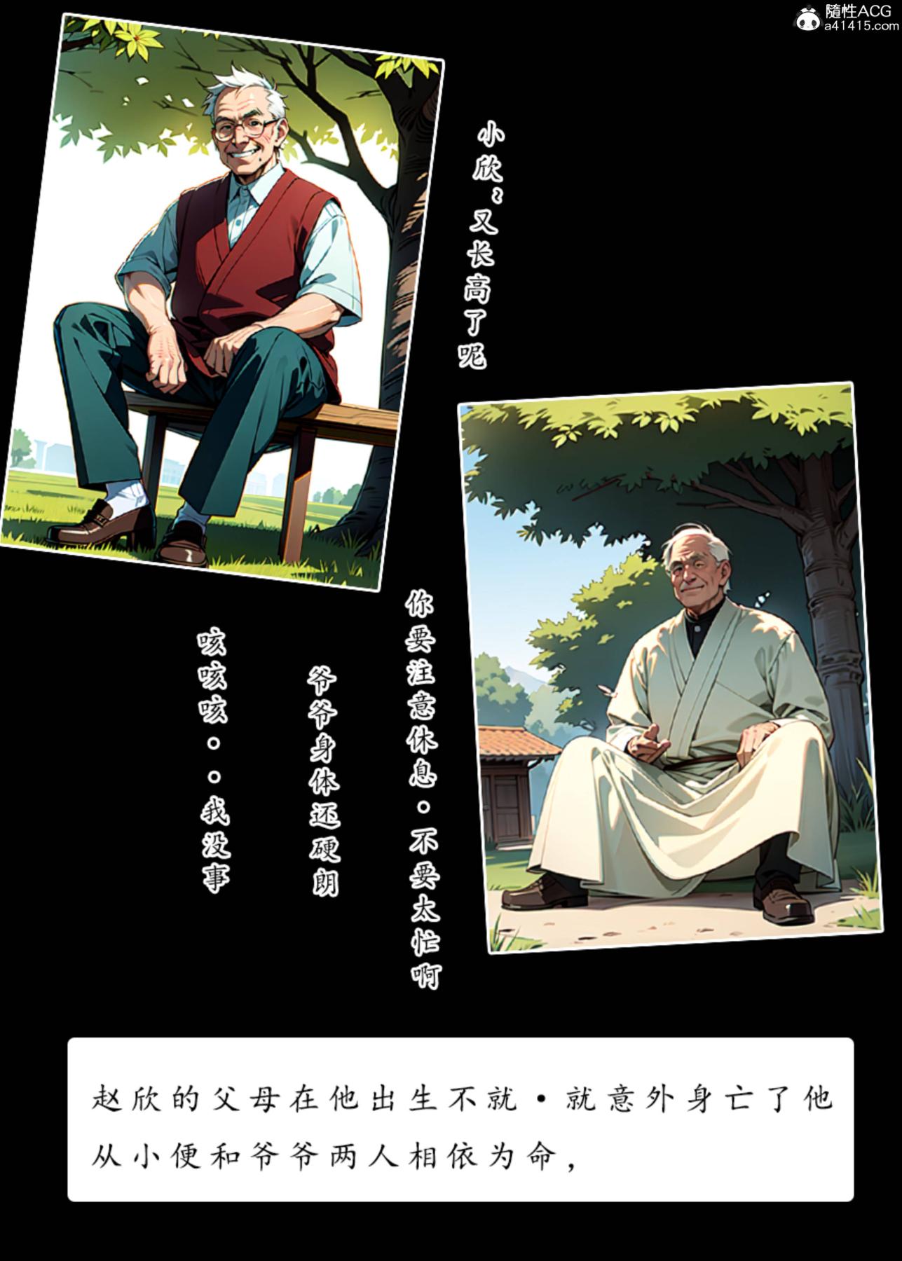 [AI漫画]册母为后01