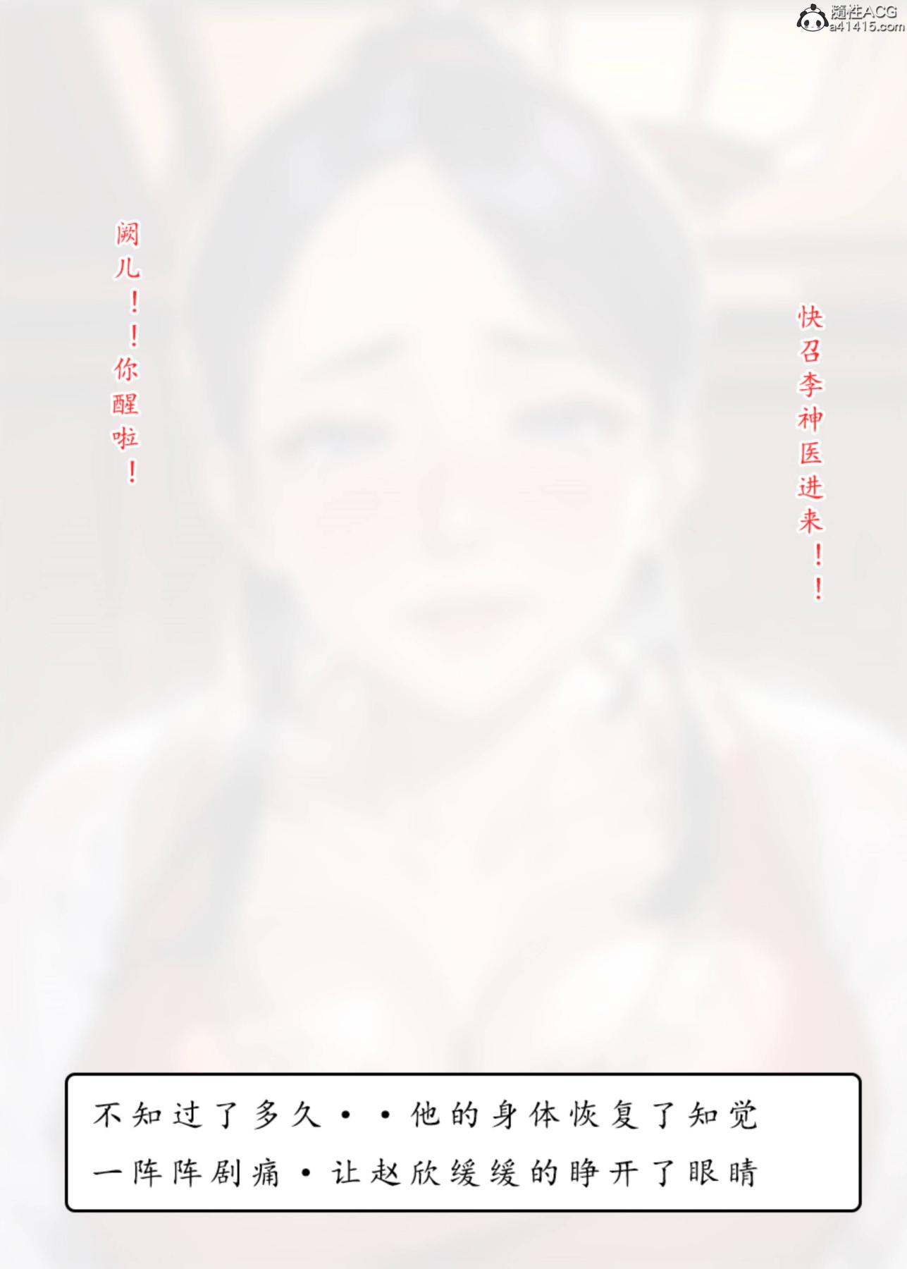 [AI漫画]册母为后 - 0111.jpg,[AI漫画]册母为后 - 0111,[AI漫画]册母为后 - 01