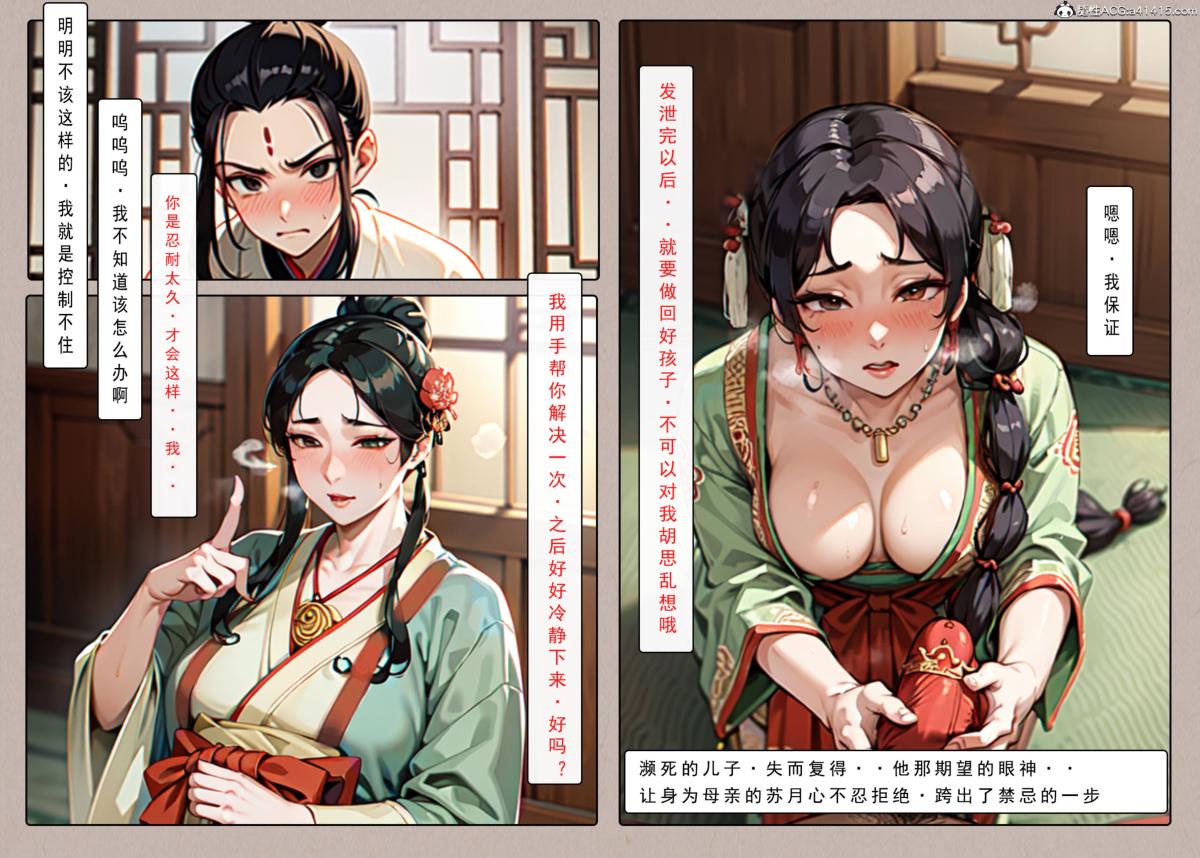 [AI漫画]册母为后 - 0123.jpg,[AI漫画]册母为后 - 0123,[AI漫画]册母为后 - 01